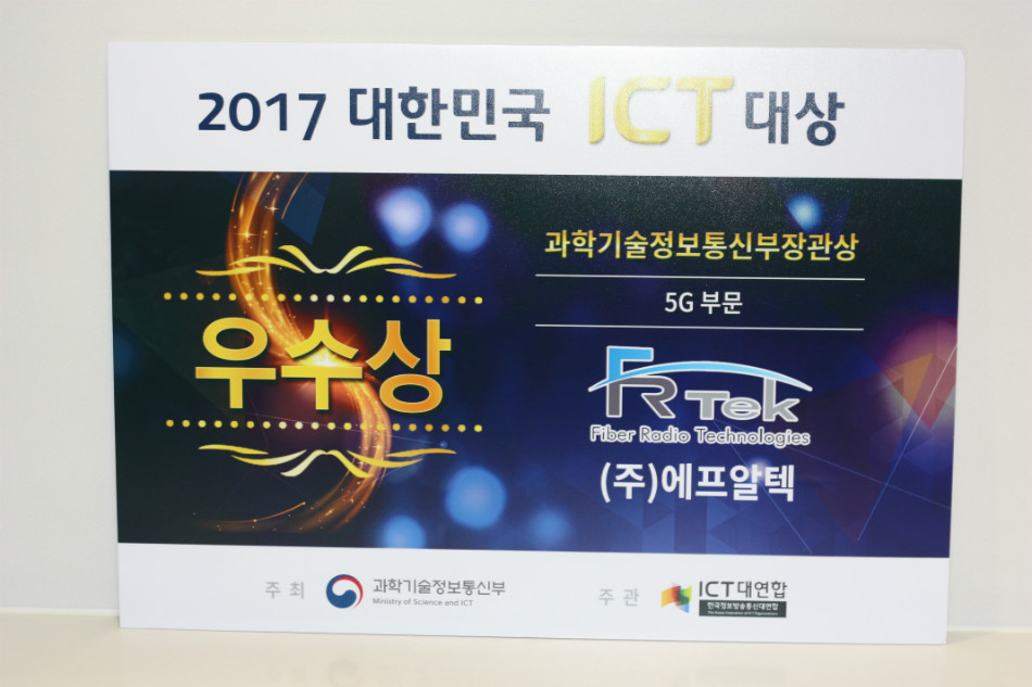 ICT 대상4_20171219.JPG